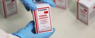Минздрав зарегистрировал препарат «КОВИД-глобулин», успешно прошедший испытания