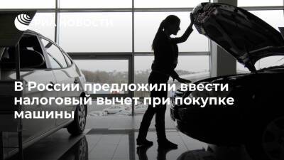 RT: Минтруду предложили ввести налоговый вычет до 130 тысяч рублей при покупке автомобиля