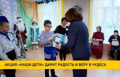 «Наши дети»: подарки воспитанникам интернатов вручили члены правительства, чиновники и руководители палат парламента