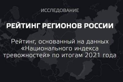 Тула вошла в топ-10 самых невозмутимых регионов России