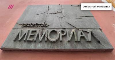 «„Мемориал“ — неотъемлемая часть истории новой России»: в партии «Новые люди» рассказали, почему выступили против ликвидации организации