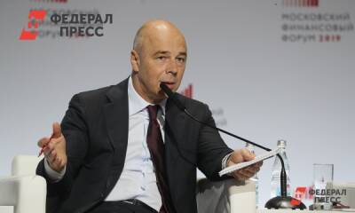 Силуанов пообещал три года не повышать налоги