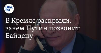В Кремле раскрыли, зачем Путин позвонит Байдену