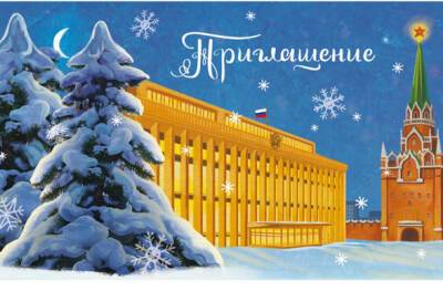 В канун Нового года все дети России смогут посмотреть шоу «Кремлевской елки»