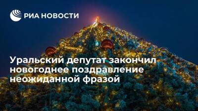 Председатель гордумы Каменска-Уральского Пермяков пожелал смерти всем недоброжелателям