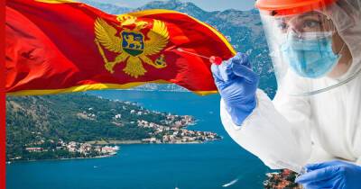 Черногория запретит въезд всем непривитым от COVID-19 со 2 января