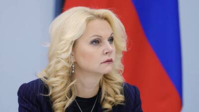 Вице-премьер Голикова заявила об ухудшении ситуации с коронавирусом в семи регионах