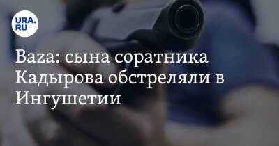 Baza: сына соратника Кадырова обстреляли в Ингушетии