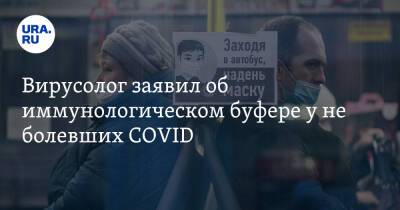 Павел Волчков - Вирусолог заявил об иммунологическом буфере у не болевших COVID - ura.news