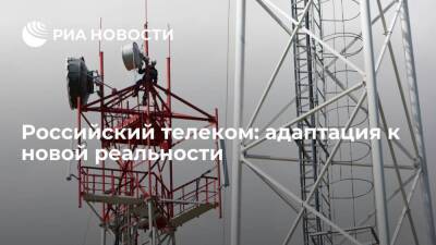 Итоги года: российская телеком-отрасль адаптировалась к новой реальности пандемии