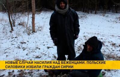 Белорусские пограничники обнаружили двух избитых сирийцев на границе с Польшей