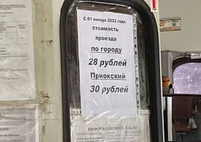 Проезд из Касимова в микрорайон Приокский подорожает до 30 рублей
