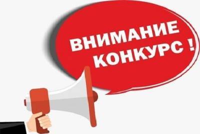 Предприятия Серпухова приглашают участвовать в профильных конкурсах