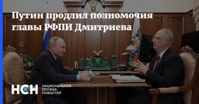 Путин продлил полномочия главы РФПИ Дмитриева