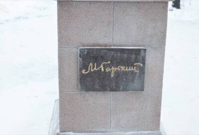 На памятнике Максиму Горькому в Выборге появилась табличка с факсимиле писателя