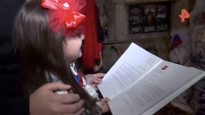 Путин отправил девочке из Сирии письмо с новогодним поздравлением