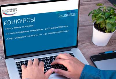 IT-разработчики из Ленобласти могут получить федеральные гранты до 20 млн рублей