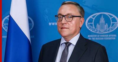 Посол призвал к взаимному признанию COVID-сертификатов в России и Европе