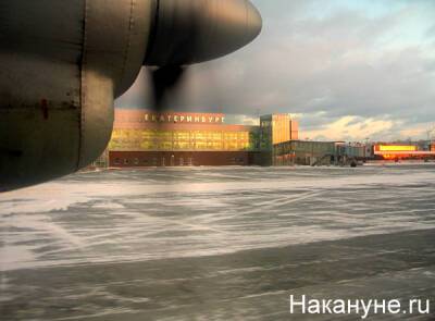 В Екатеринбурге пассажиры "Azur air", которые сутки не могут улететь в Турцию, встретились с прокурором