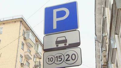 В праздники все парковки Москвы будут бесплатными