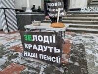 В Киеве протестовали против накопительной пенсионной системы