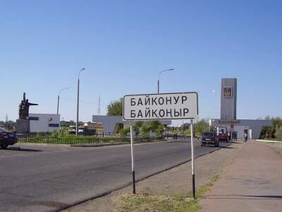 Россия планирует передать Казахстану 16 объектов космодрома «Байконур» в 2022 году