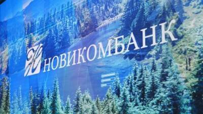 «Новикомбанк» поздравил партнеров с Новым годом - penzainform.ru