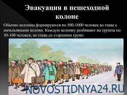 Для жителей России ввели новую обязанность – эвакуироваться при угрозе ЧС