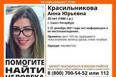 «Лиза Алерт» просит помощи в поисках пропавшей четыре дня назад петербурженки