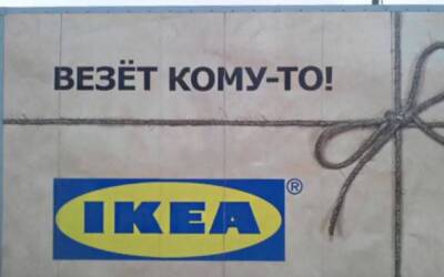 Шведская компания IKEA предупредила о скором повышении стоимости товаров