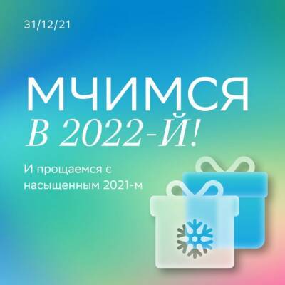 Сбербанк поздравил россиян с Новым годом