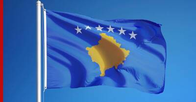 Власти Косово признали персоной нон грата российского сотрудника Миссии ООН