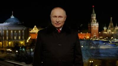 Опубликовано новогоднее поздравление Владимира Путина с 2022 годом