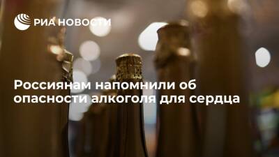 Врач Ардашев: большое количество алкоголя в праздники приводит к проблемам с сердцем