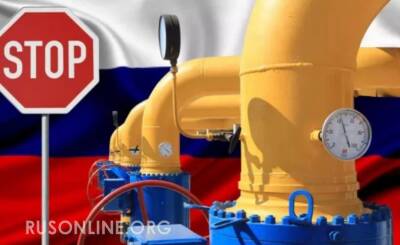 Отказ России поставлять газ через Украину в прежнем объёме уже начал давать результаты