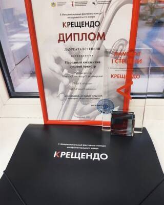 Ульяновский коллектив стал лауреатом межрегионального конкурса