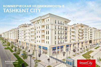 Шопинг-авеню Boulevard предлагает коммерческие помещения в центре Ташкента