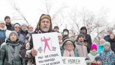 «Вставай, Ильи Муромцы, за землю русскую!» Акция протеста против QR-кодов в Нижнем Тагиле собрала 150 человек (ФОТО)