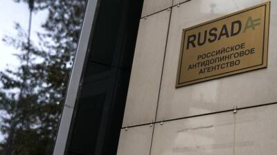 Юрий Ганус - РУСАДА утвердило Логинову на посту генерального директора - russian.rt.com - Россия