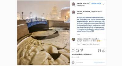 «Ледяное сало» заметили на реках и каналах Петербурга в начале зимы