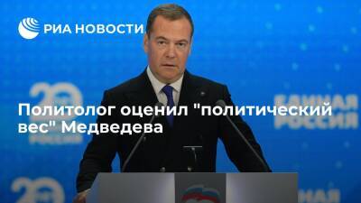 Политолог Слатинов: Медведев остается серьезным политическим игроком