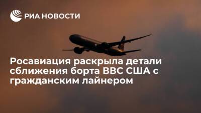 Российские авиавласти инициируют протест из-за инцидента с самолетом над Черным морем