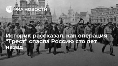Победа в "битве умов": историк рассказал, как операция "Трест" спасла Россию сто лет назад