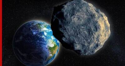 Потенциально опасный астероид выйдет на орбиту Земли на следующей неделе