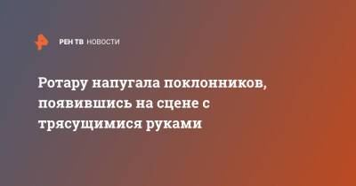 Ротару напугала поклонников, появившись на сцене с трясущимися руками