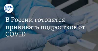 В России готовятся прививать подростков от COVID. Что известно о детской вакцине