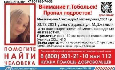 В Тюменской области пропала девочка-подросток