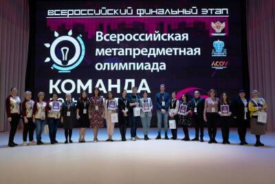 Ивановские педагоги названы лучшими на Всероссийской олимпиаде «Команда большой страны»