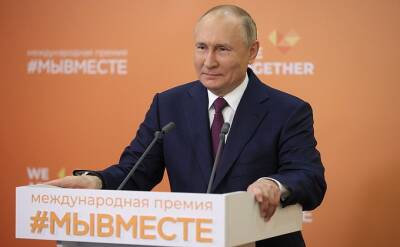 Путин назвал «Волонтера года» в ходе премии «Мы вместе»