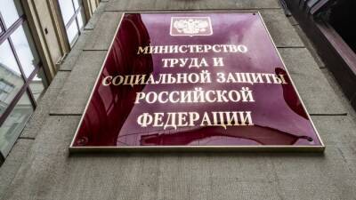 СМИ: Минтруд России изменит правила выплаты пенсий